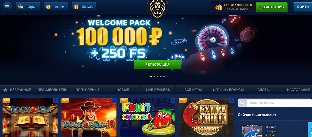 Обзор онлайн казино Лев казино | Азартные игры Лев казино | Бонусы Lev Casino