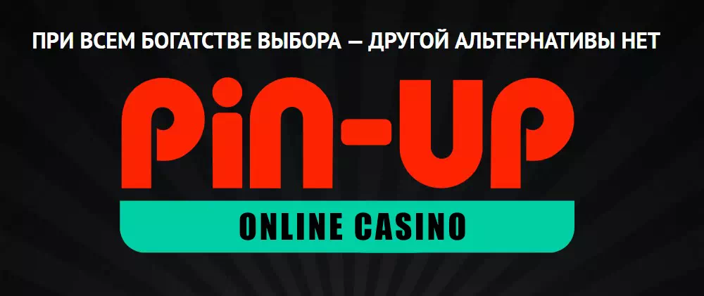 Обзор онлайн казино PinUp | Игры и бонусы казино ПинАп - PinUp регистрация