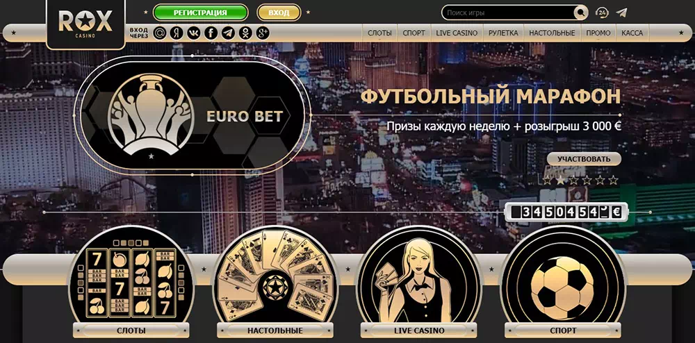 Обзор Rox Casino Com (Онлайн казино Рокс) | Бесплатные слоты онлайн